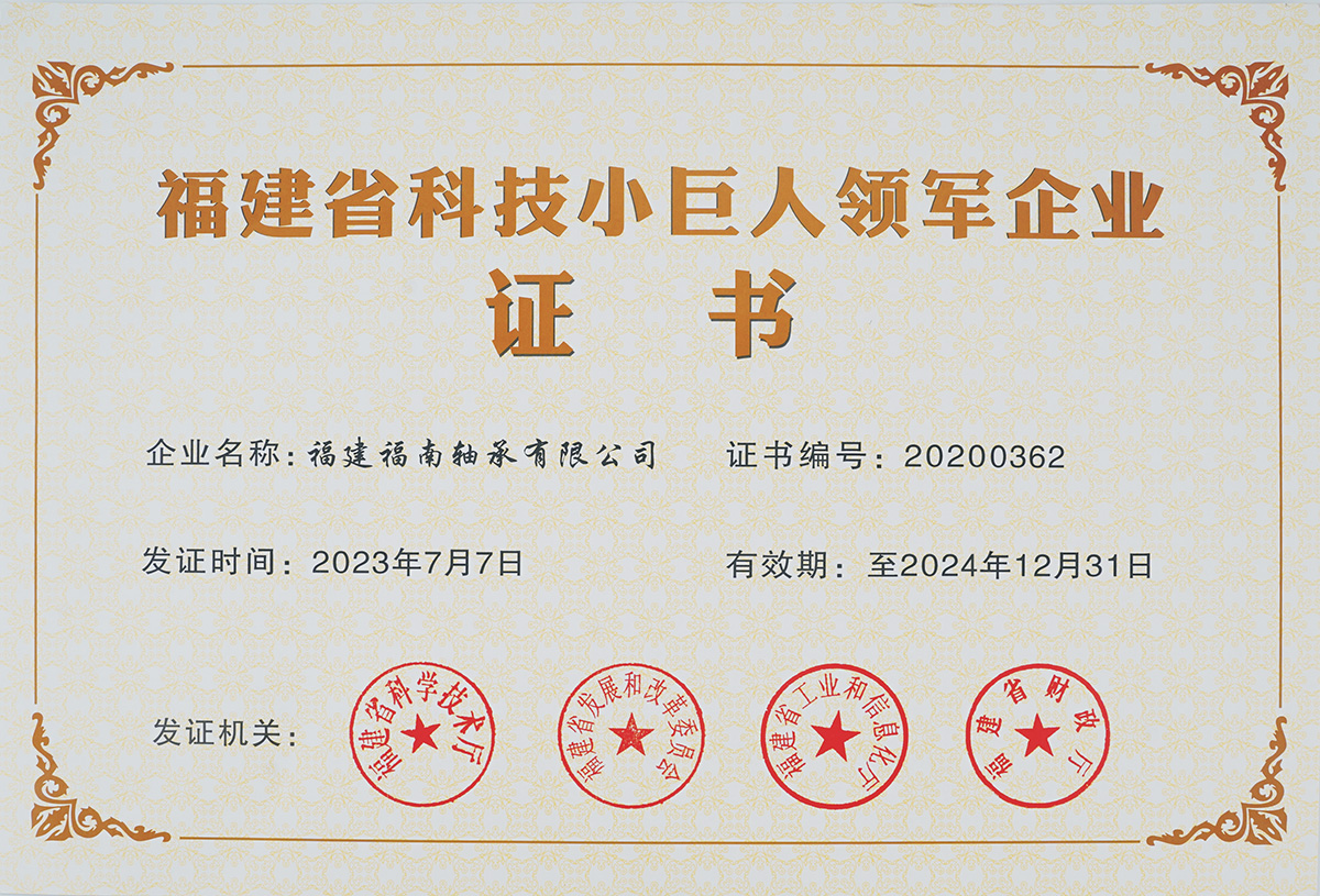 
關(guān)于公布2020年省科技小巨人領(lǐng)軍企業(yè)新增培育名單等情況的通知